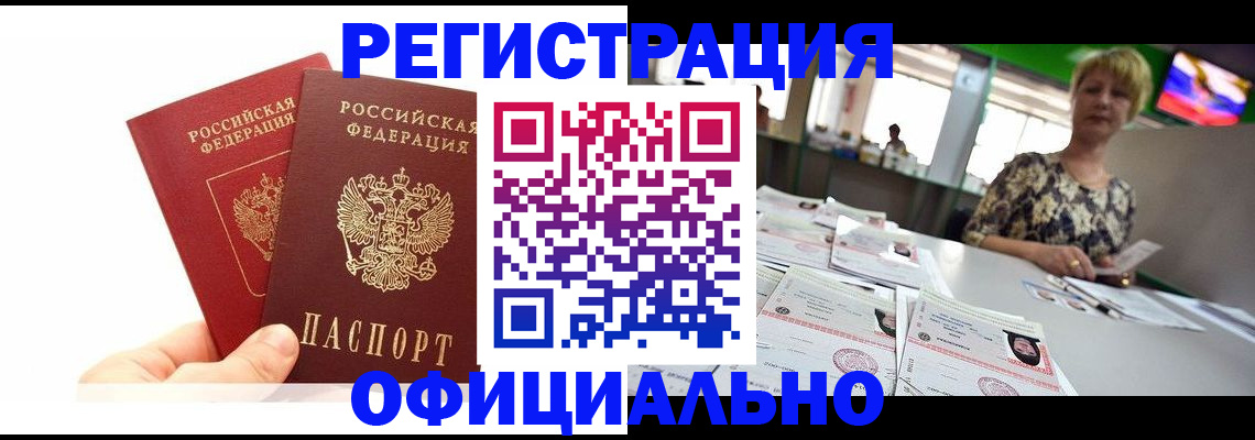прописка ребенка в Будённовске