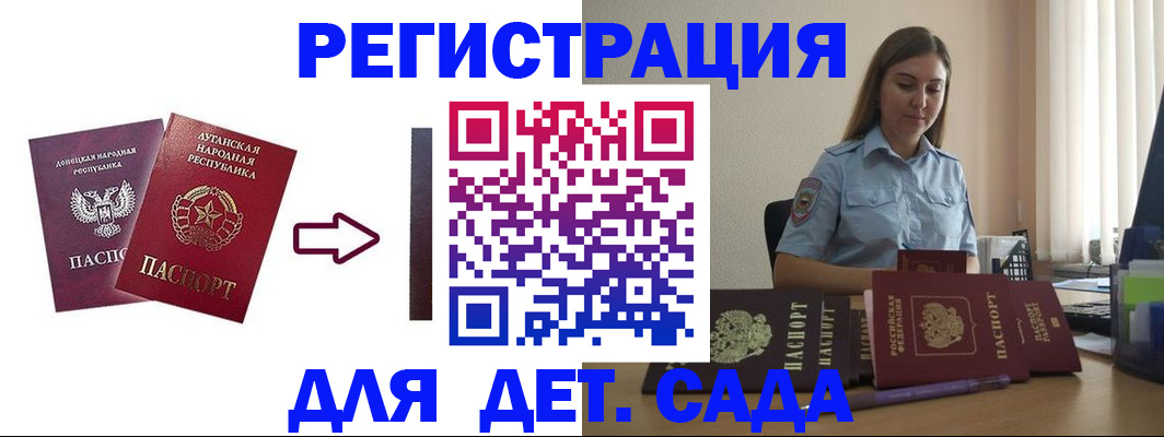временная регистрация гарантия в Будённовске