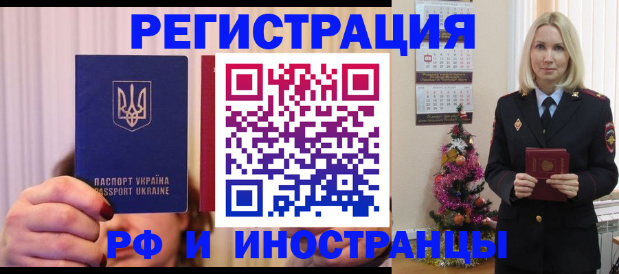 временная регистрация надежно в Будённовске
