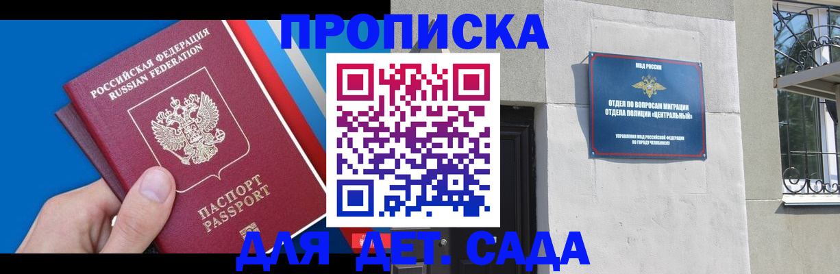 прописка паспорт в Будённовске