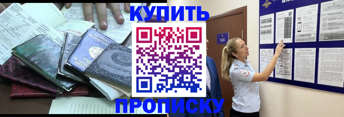 прописка для военкомата в Будённовске